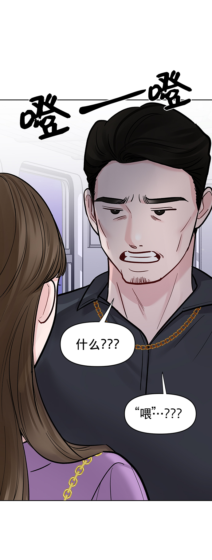 [第20话] 误会或是委屈67