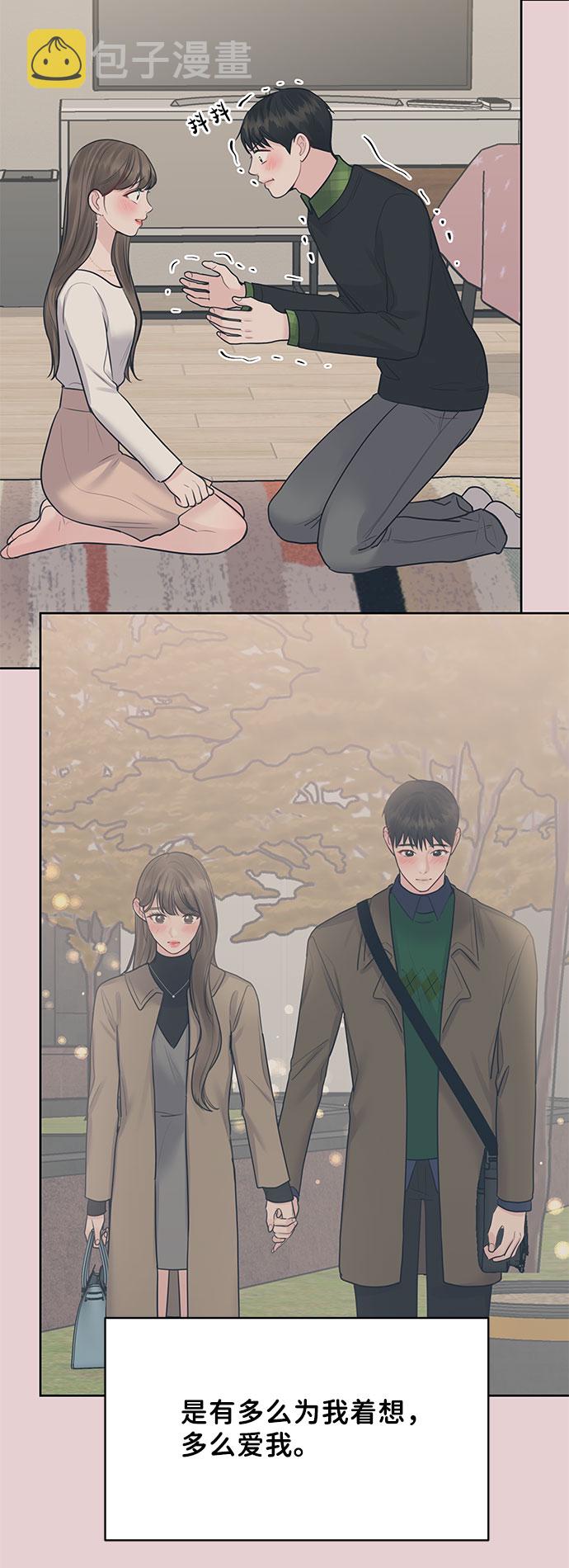 [第44话] 我的完美理想型（完）149