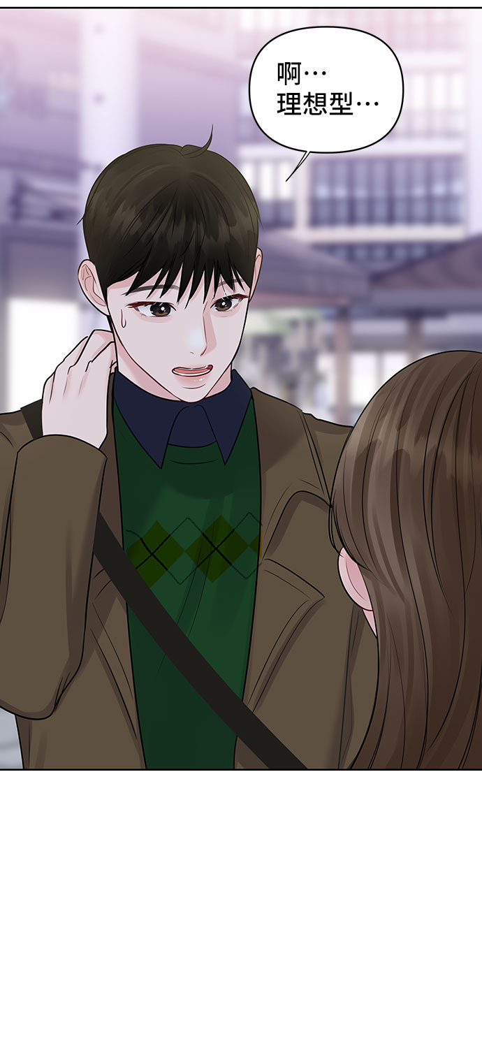 [第38话] 第一次遇到你这种人63
