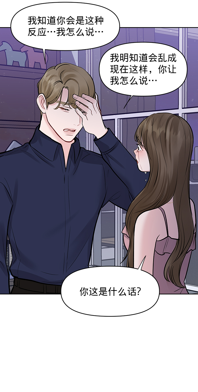 [第23话] 我不知道的事73