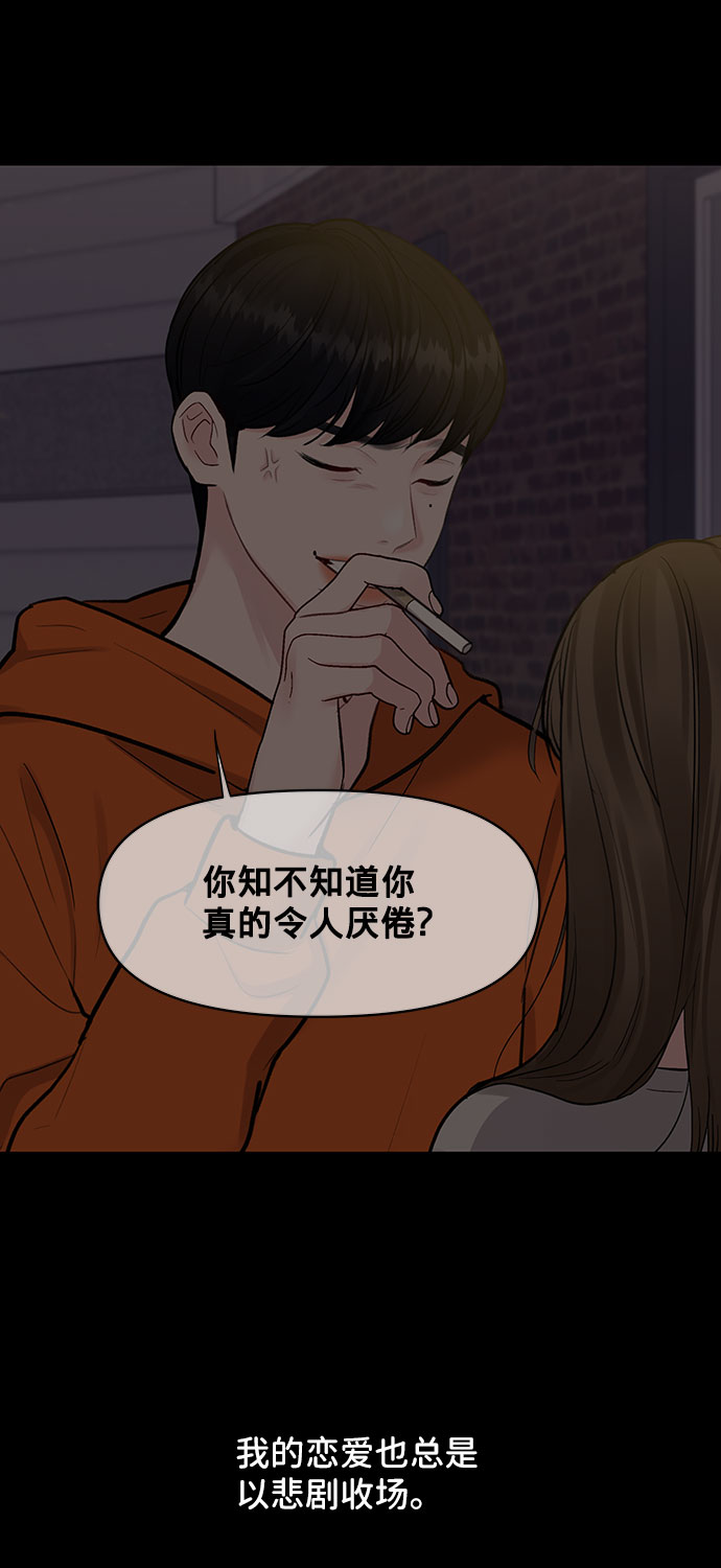 [第25话] 那一晚的对话73