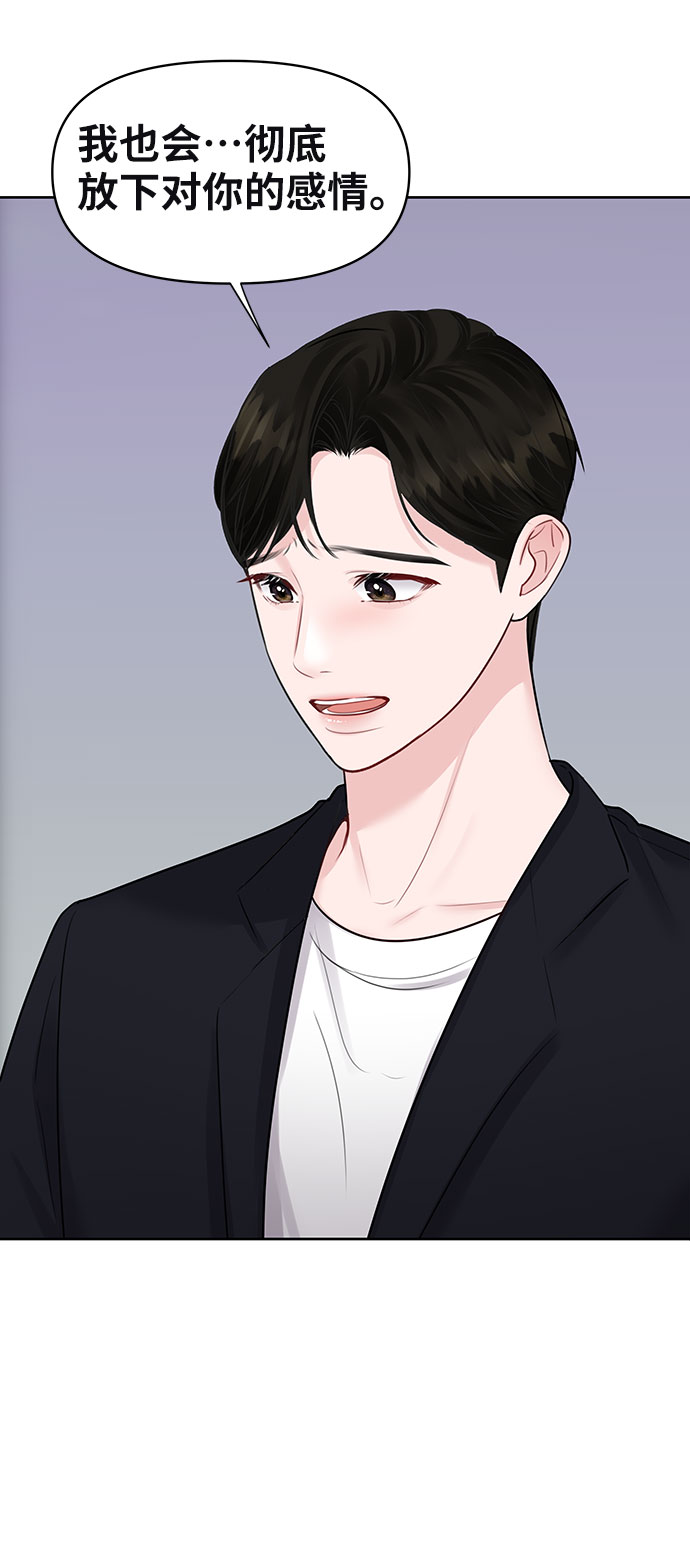 [第31话] 怎麽会有这种事35