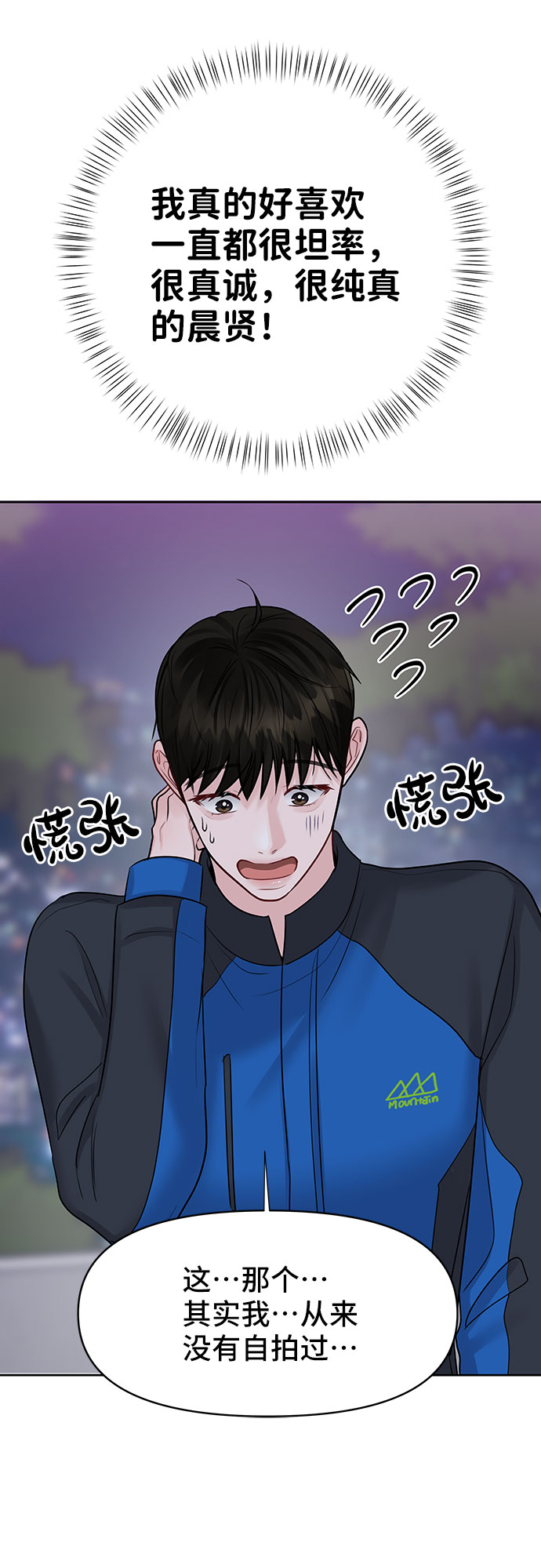 [第42话] Happy birthday to you86