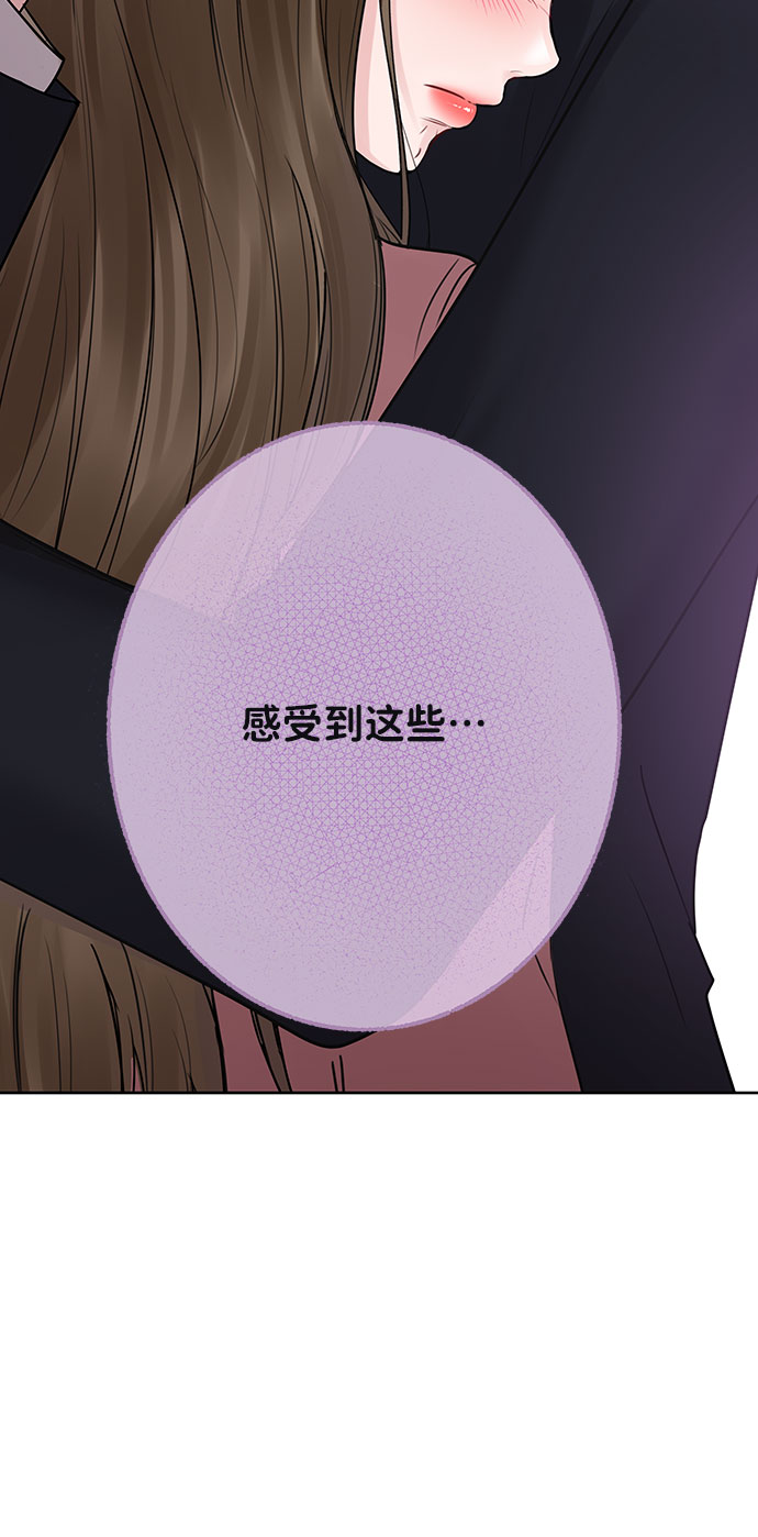 [第33话] 嫉妒的结果144