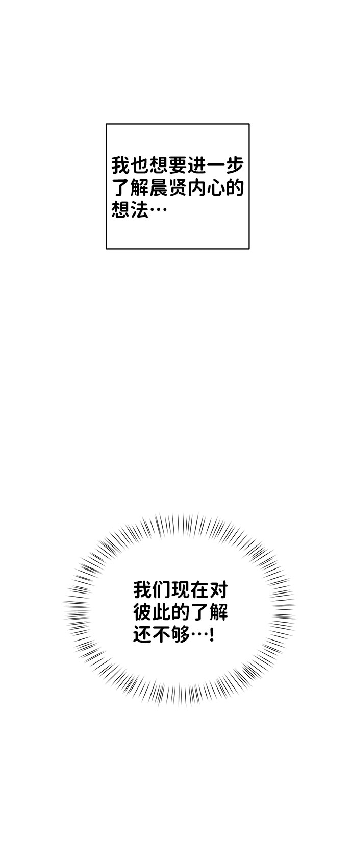 [第38话] 第一次遇到你这种人58