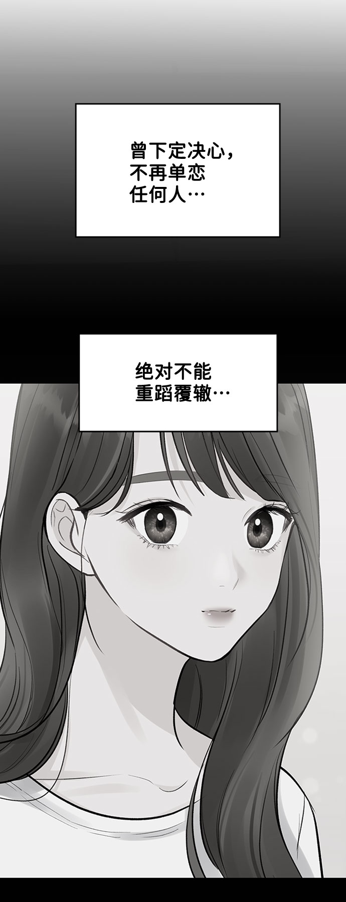[第4话] 恋爱的可能性42
