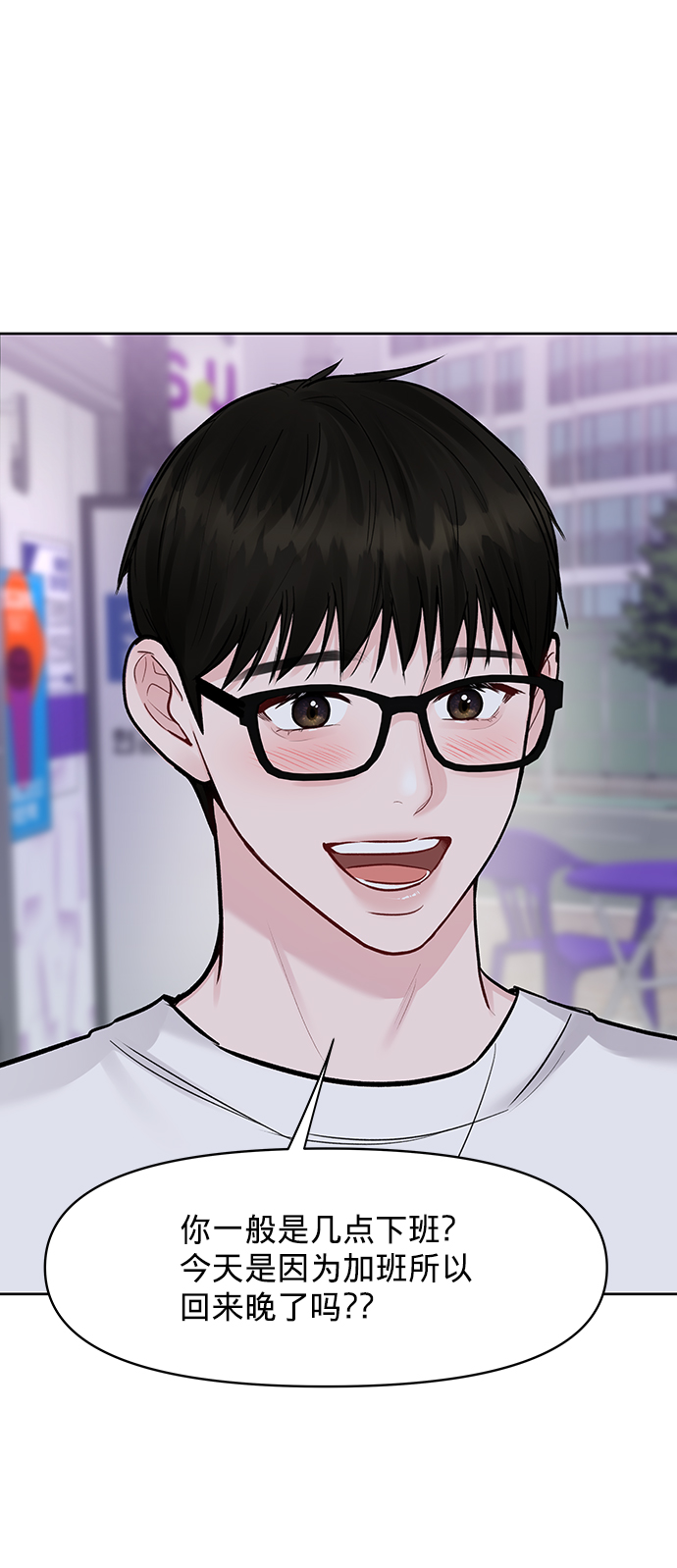 [第19话] 意想不到的他57
