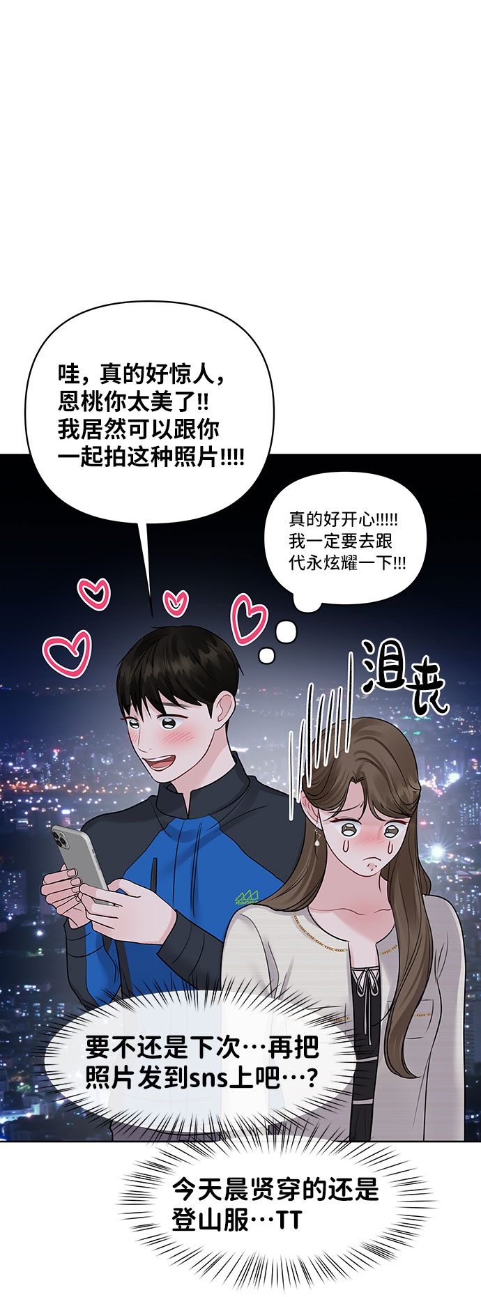 [第42话] Happy birthday to you103