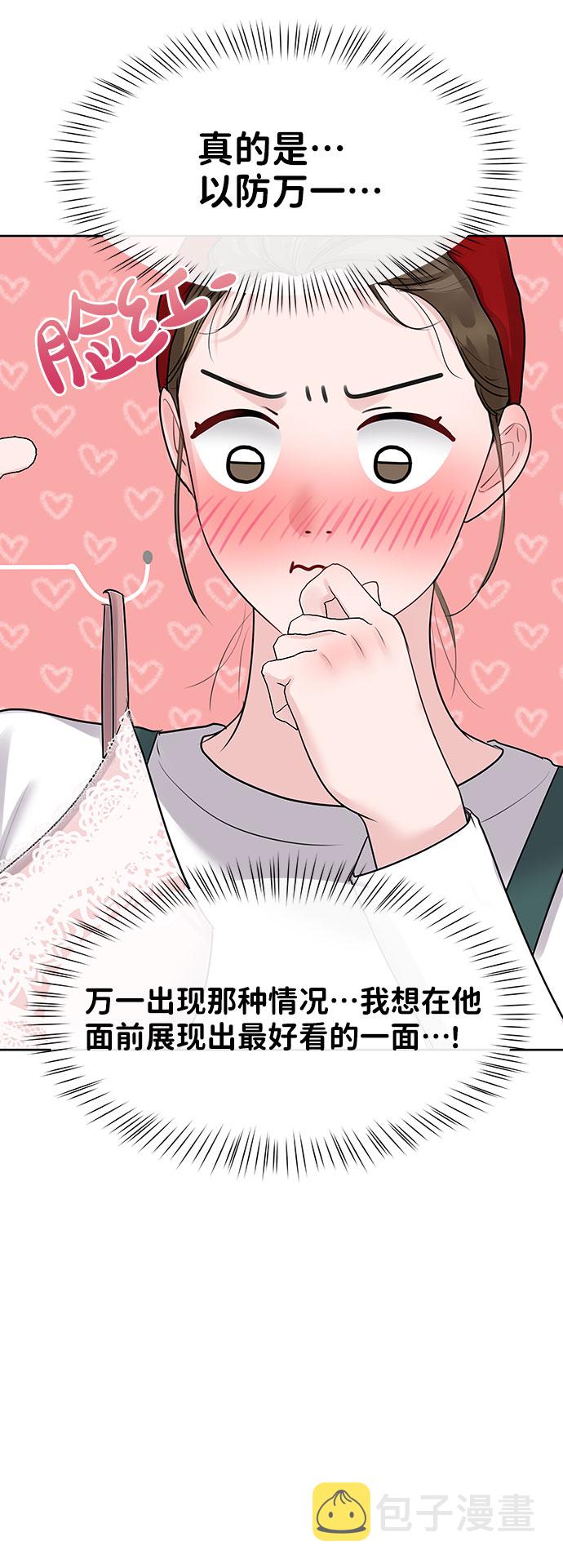 [第39话] 羊与狼19
