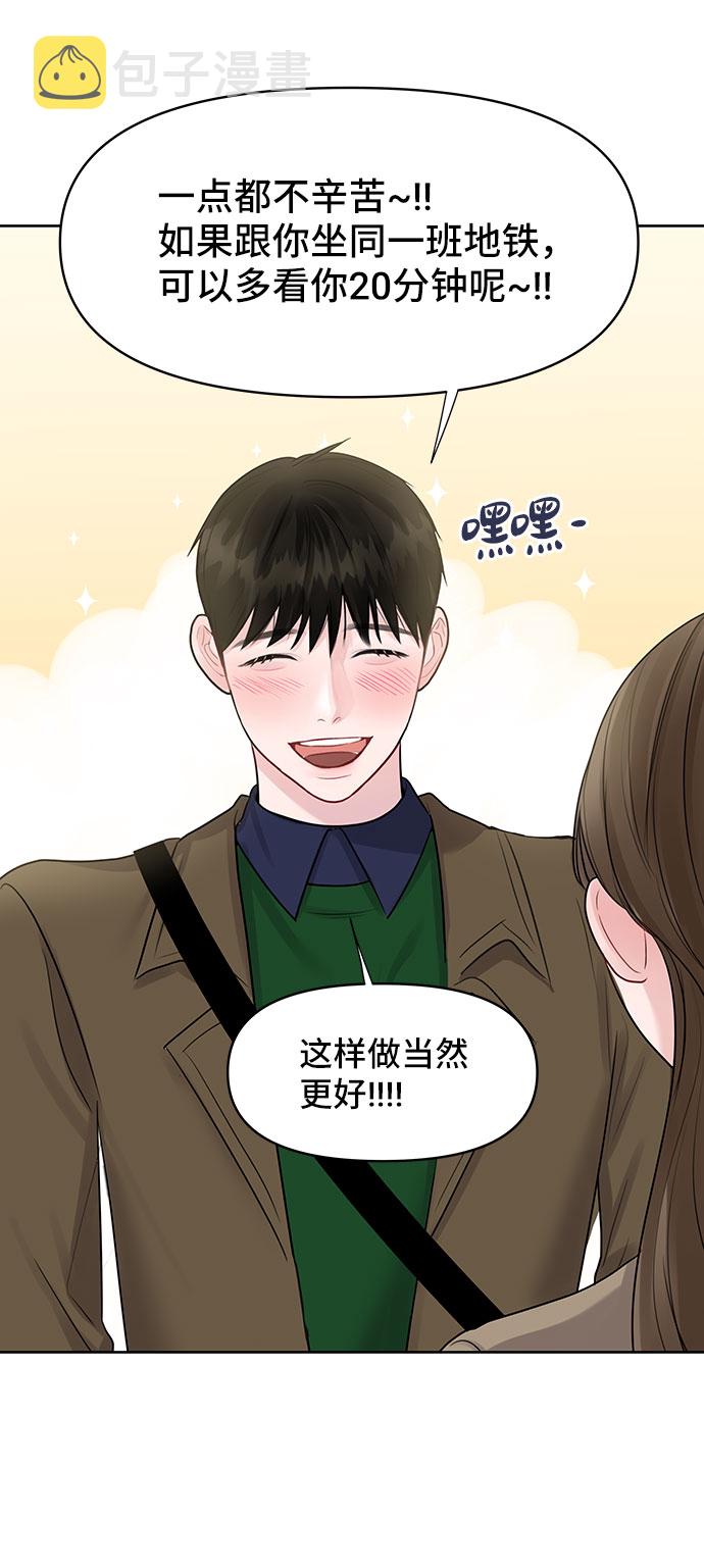 [第37话] 我们的恋爱38