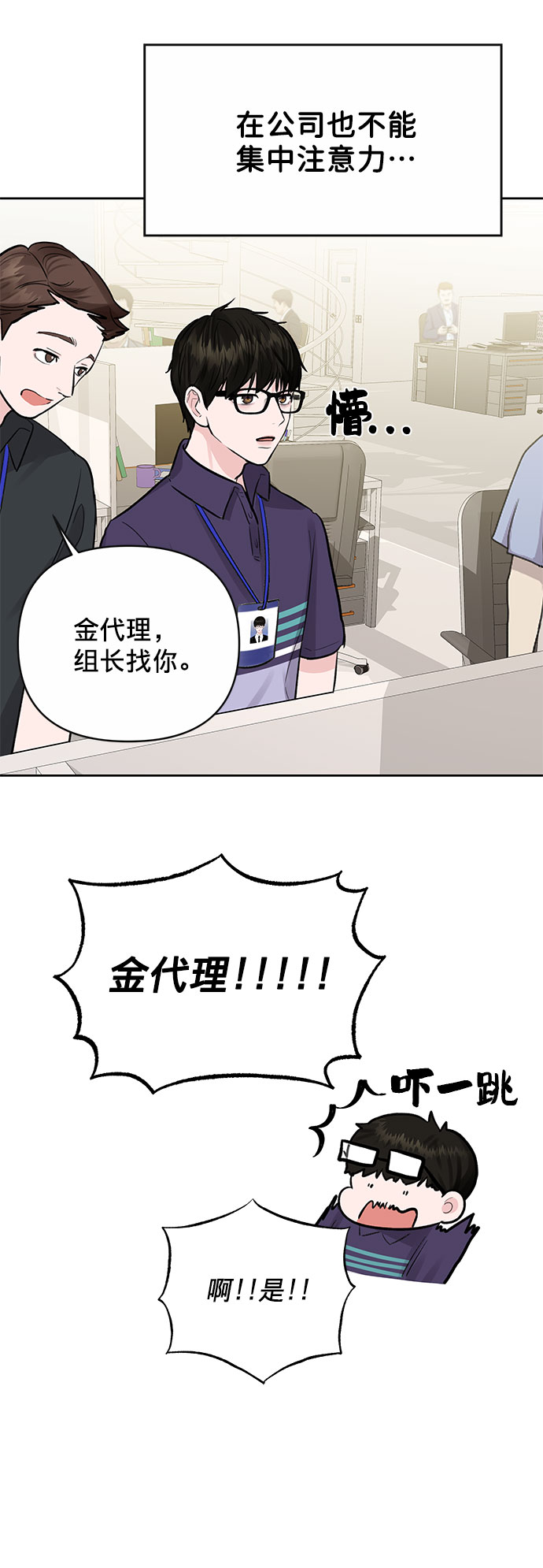 [第2话] 遇到初恋54
