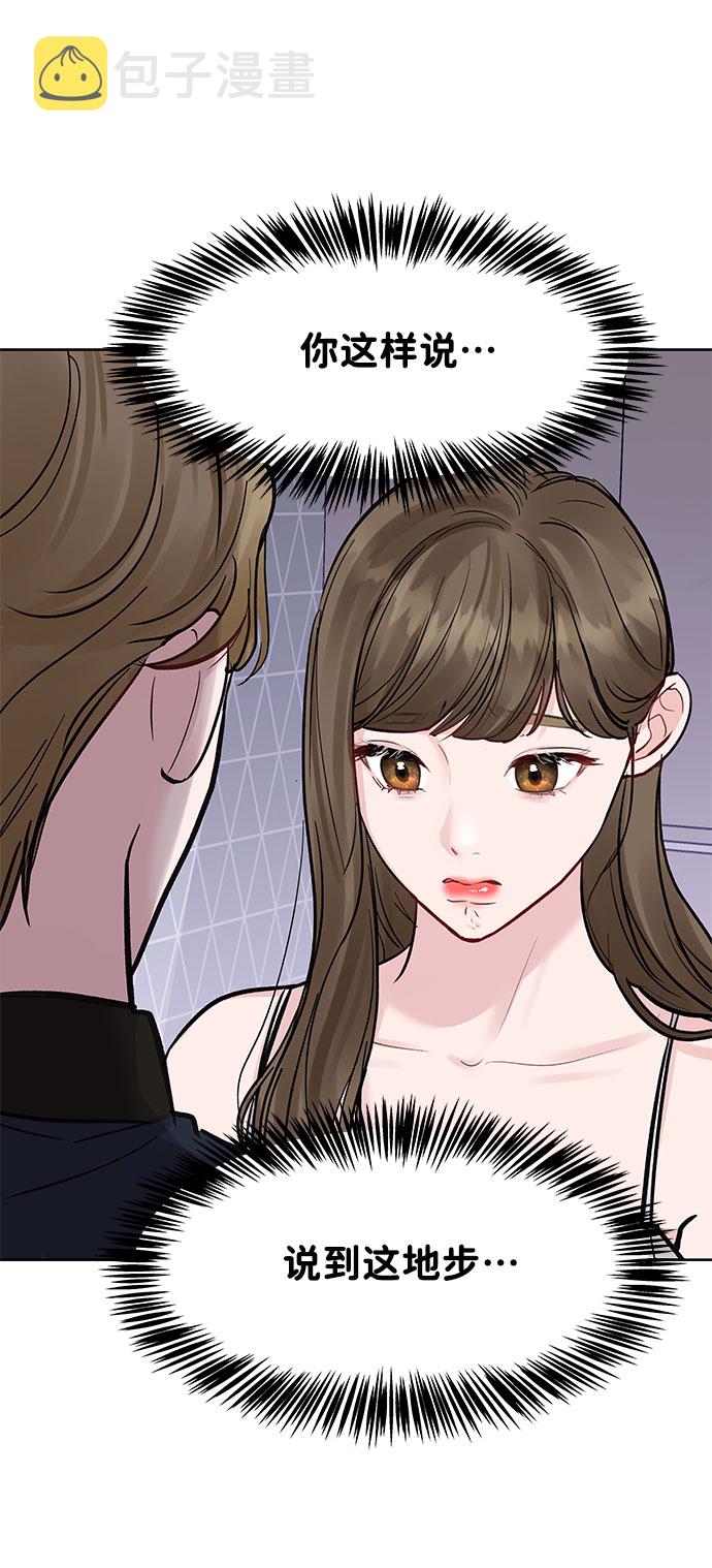 [第13话] 说不出口的隐情32