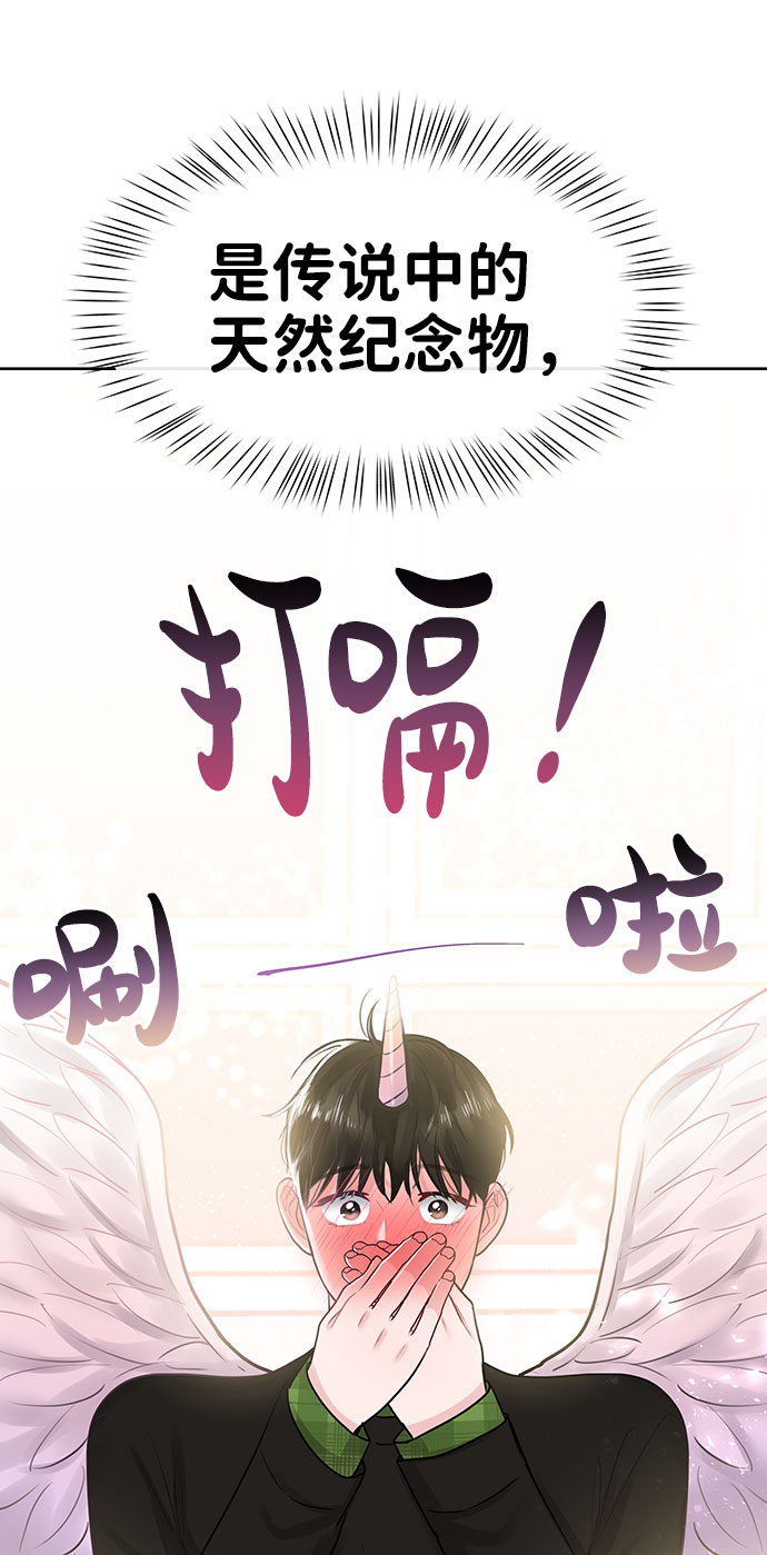 [第40话] 与独角兽的第一次(上)66