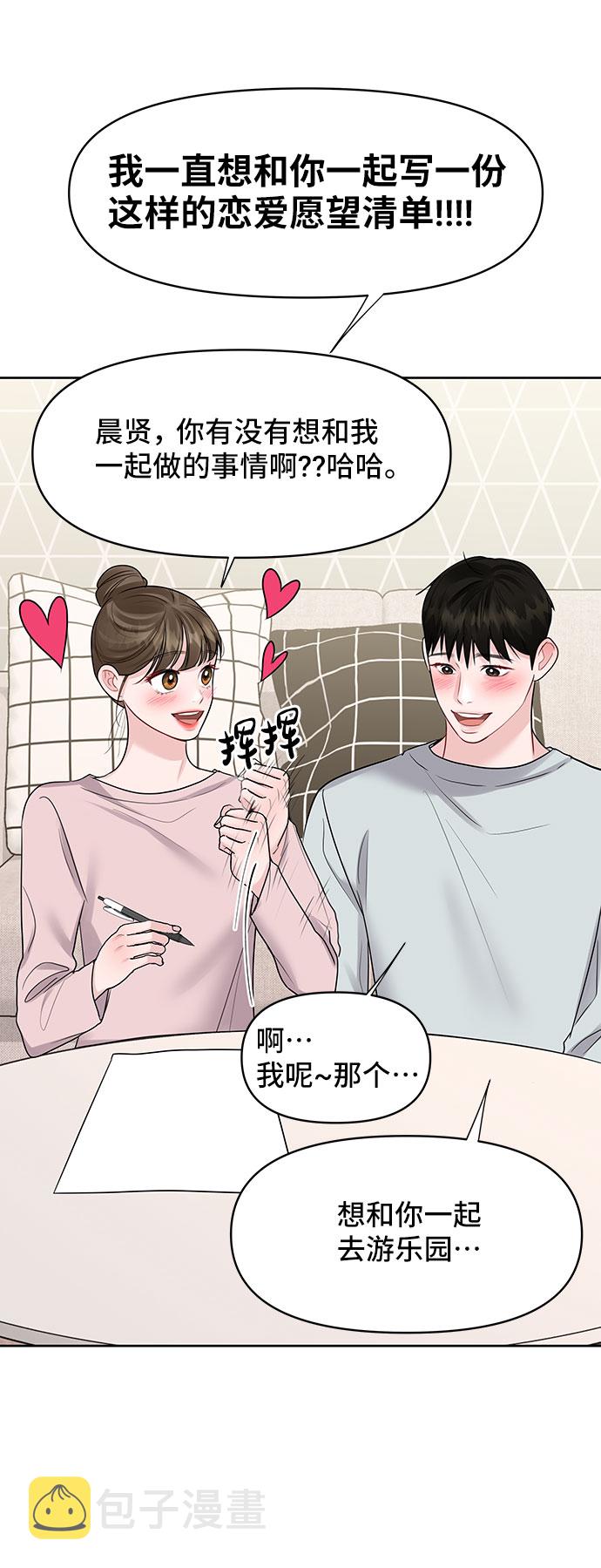 [第45话] 番外. 最後的故事3