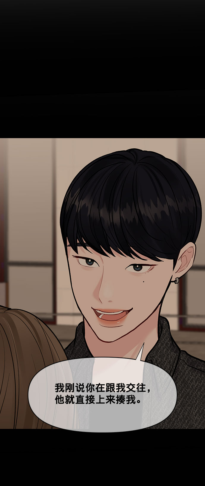 [第10话] 误会与现实中的他(1)93