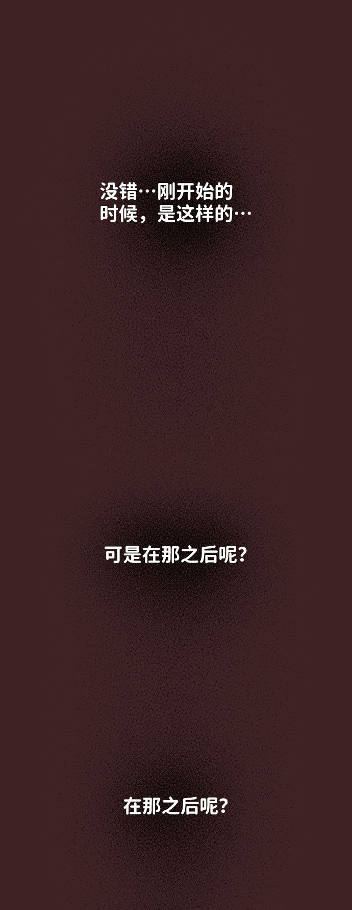 [第32话] 感性与理性，就一步之隔26
