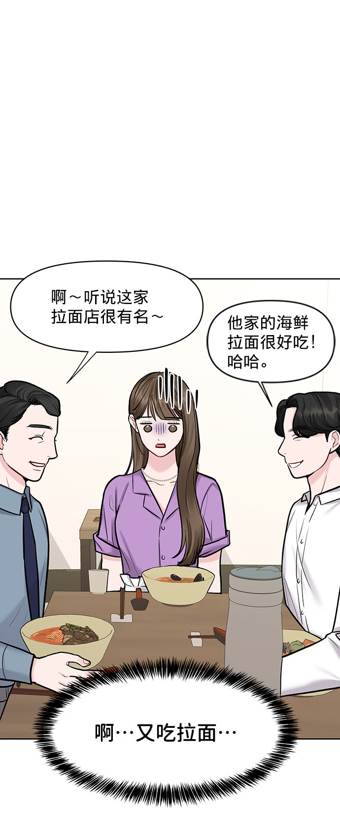 [第20话] 误会或是委屈38