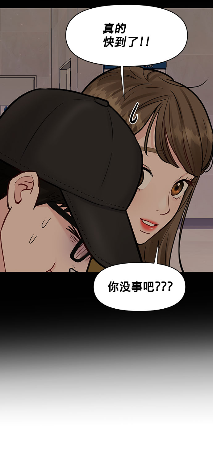 [第11话] 误会与现实中的他(2)45