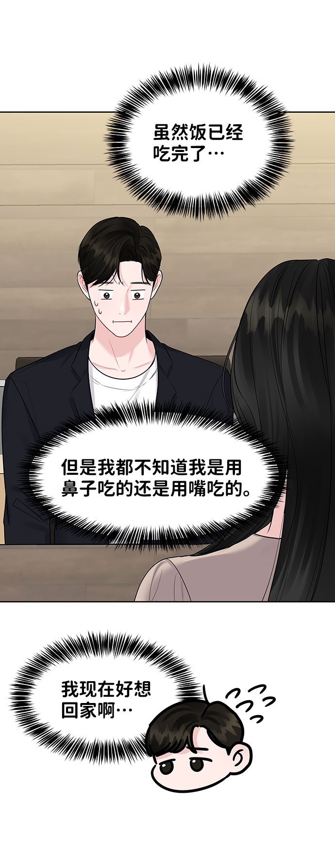 [第32话] 感性与理性，就一步之隔54
