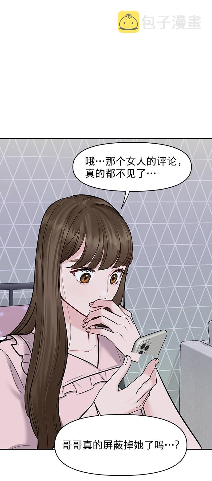 [第17话] 普通朋友的开端109