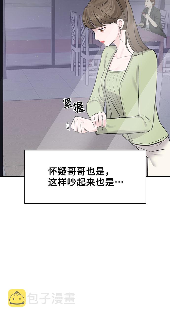 [第9话] 心里的创伤118