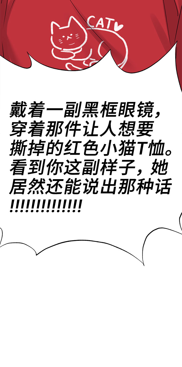 [第44话] 我的完美理想型（完）73