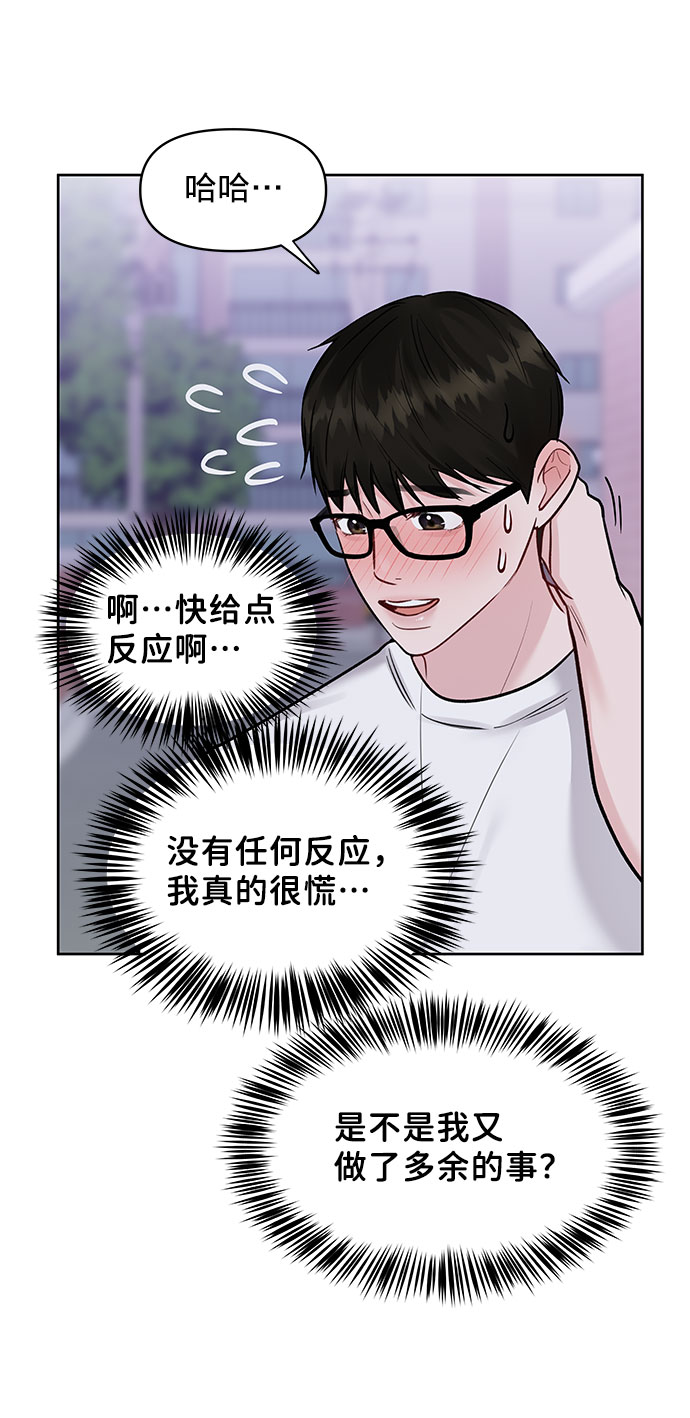 [第16话] 不合时宜的关心42
