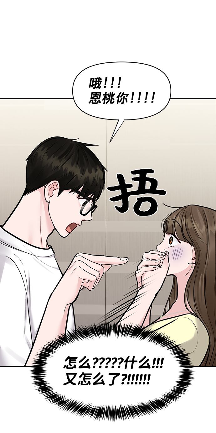 [第20话] 误会或是委屈13