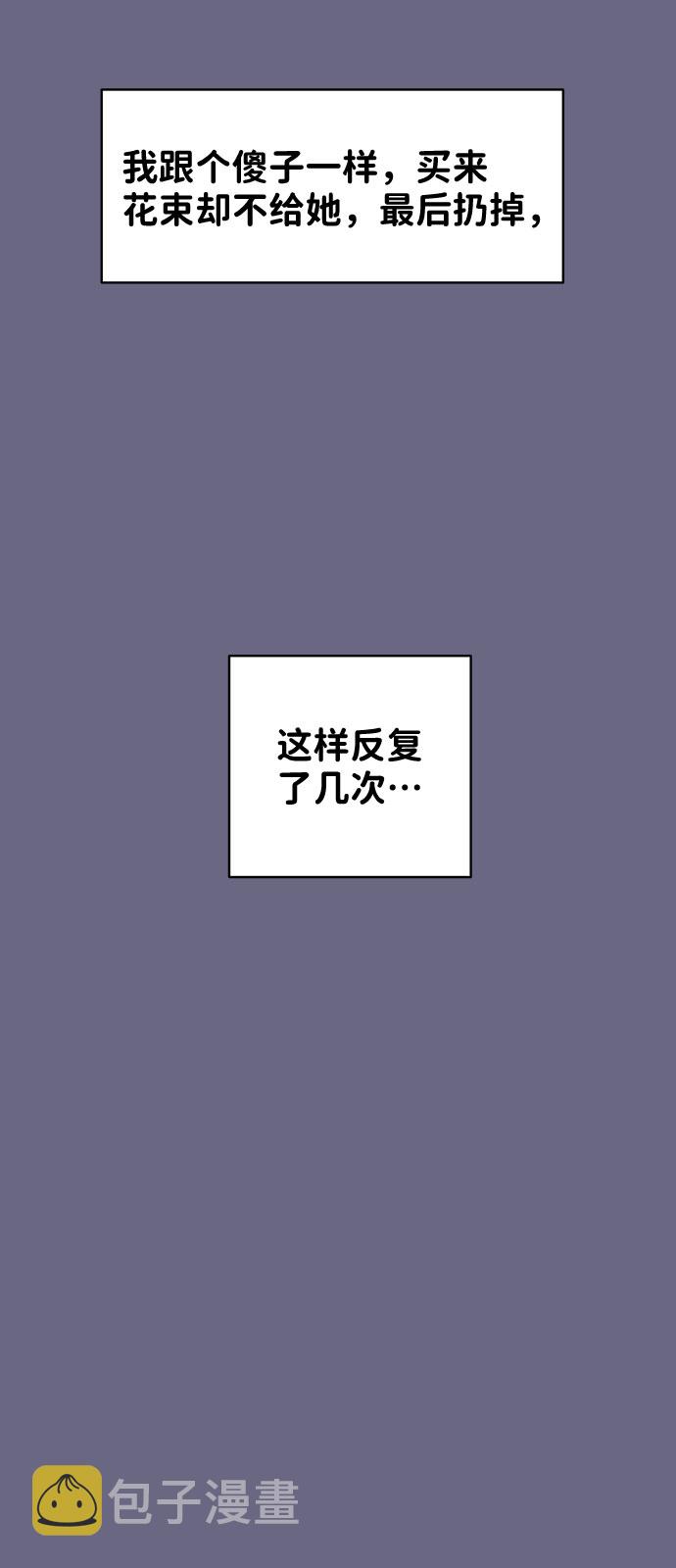 [第29话] 真心和误会59