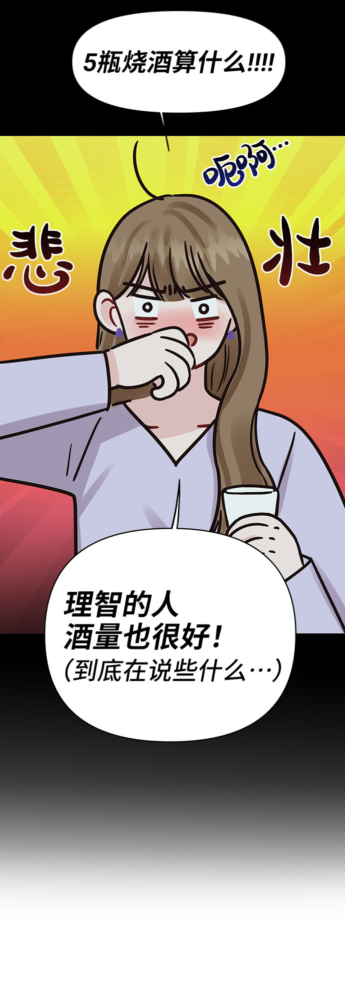 [第32话] 感性与理性，就一步之隔76