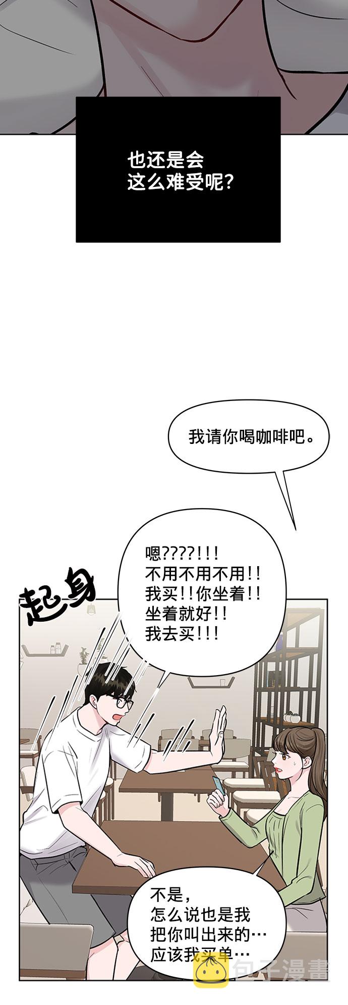 [第11话] 误会与现实中的他(2)61