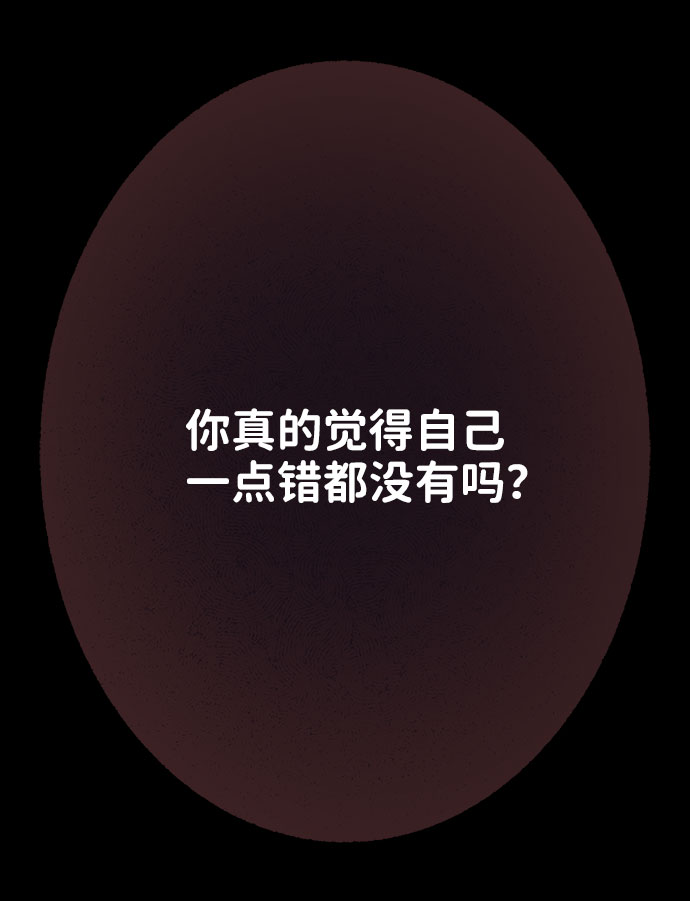 [第38话] 第一次遇到你这种人25