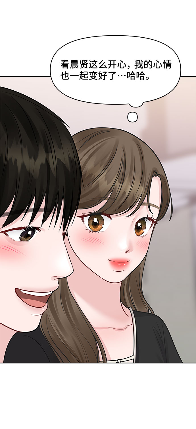 [第43话] 他知道怎麽爱一个人59