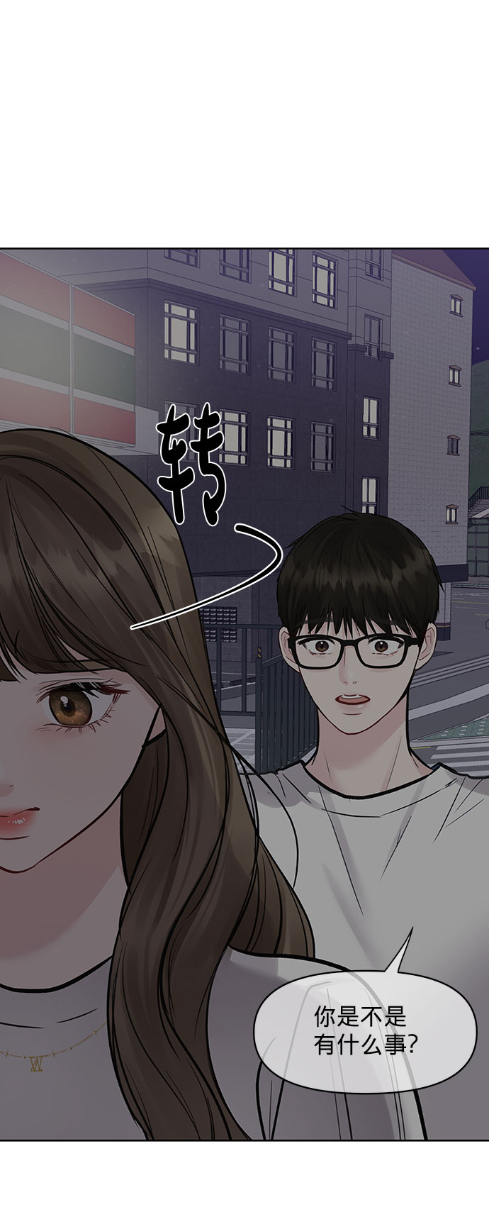 [第16话] 不合时宜的关心53