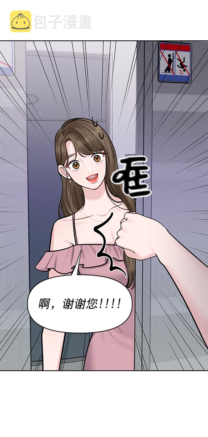 [第21话] 各自的想法129