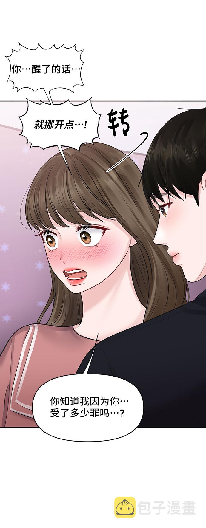 [第35话] 剧情反转5