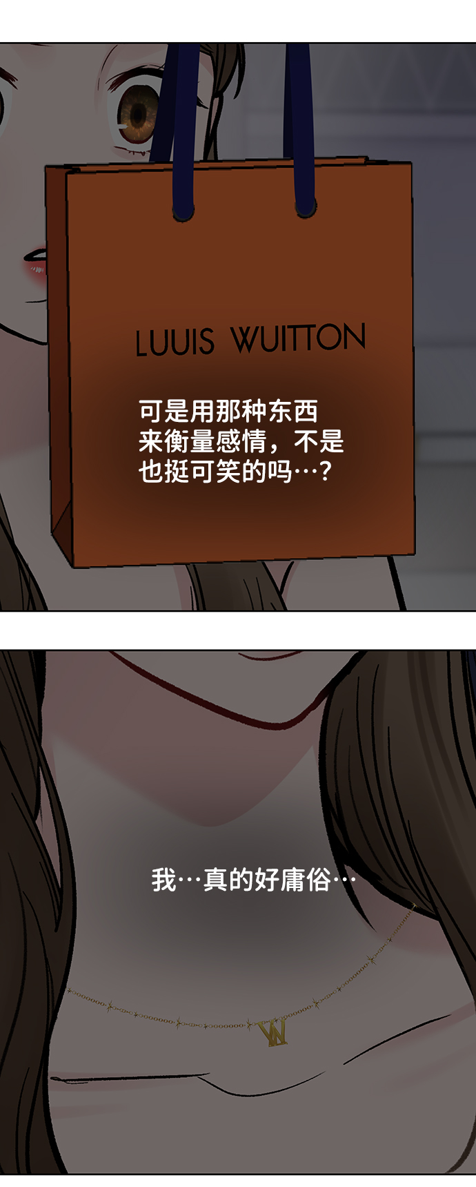 [第20话] 误会或是委屈87
