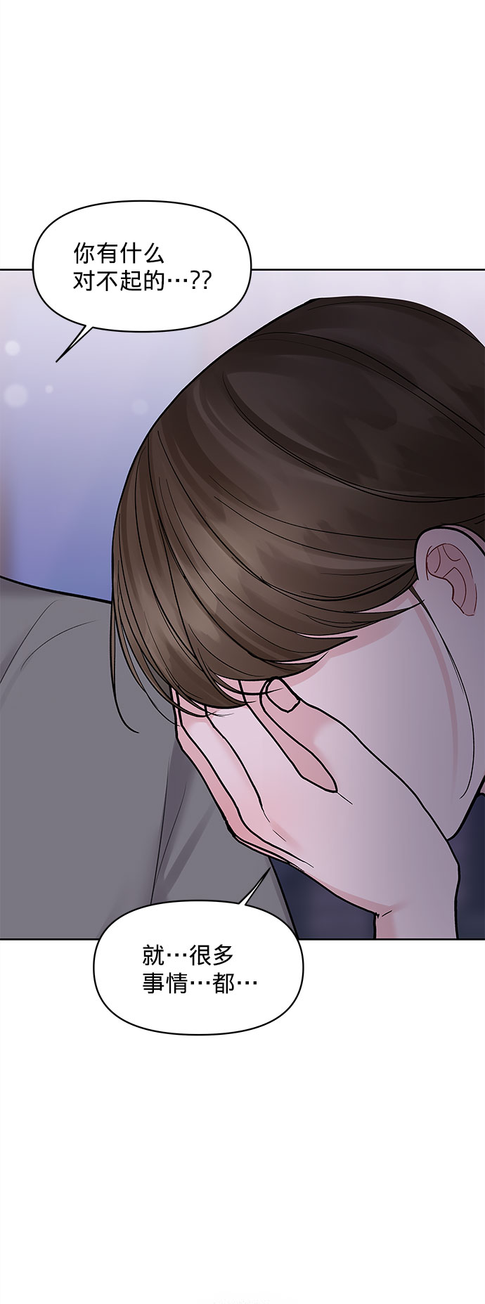 [第26话] 真的只是朋友？2