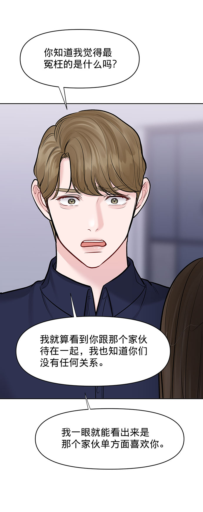 [第24话] 你怎麽……47