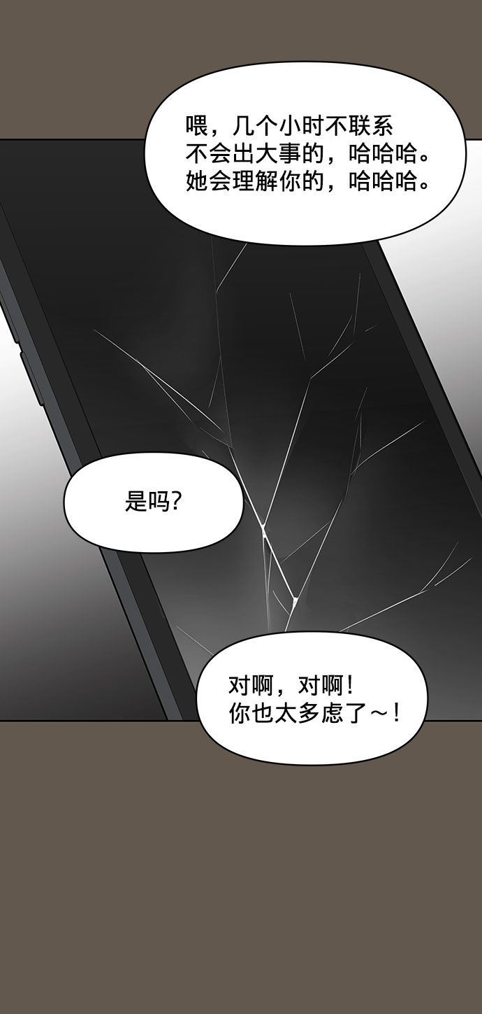 [第8话] 那个女人20