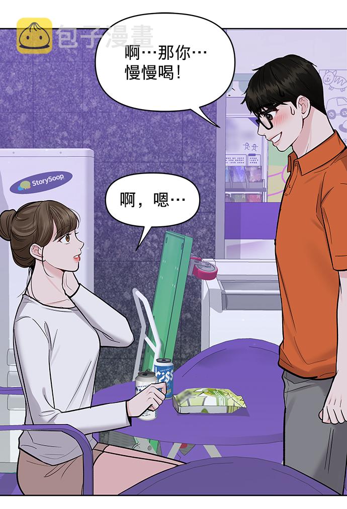 [第17话] 普通朋友的开端163