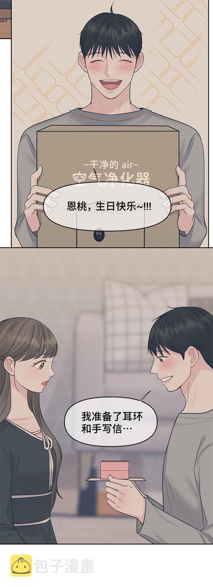 [第43话] 他知道怎麽爱一个人150