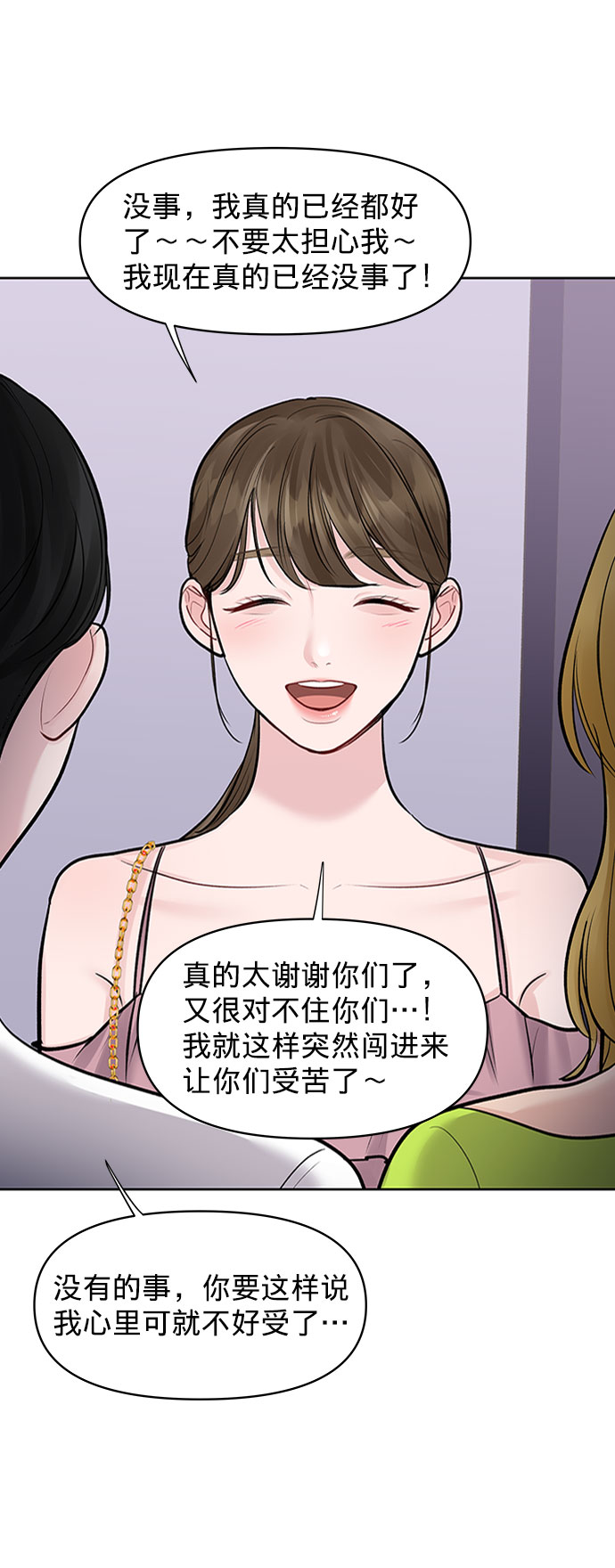 [第24话] 你怎麽……82