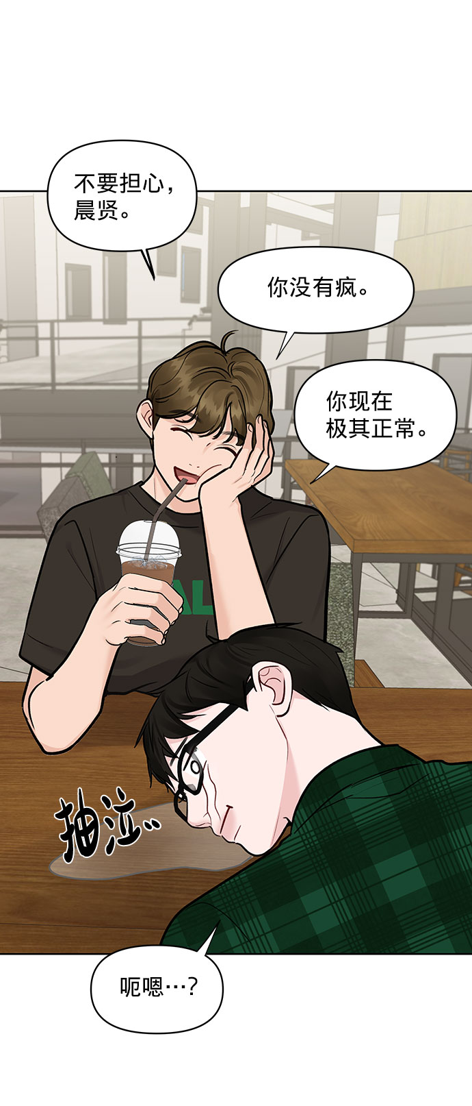 [第16话] 不合时宜的关心76