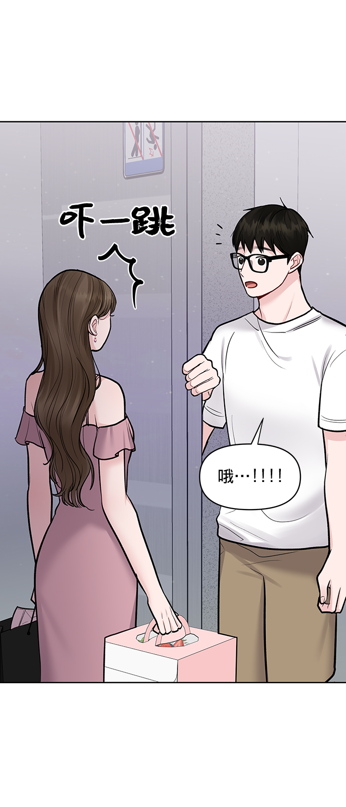 [第21话] 各自的想法130