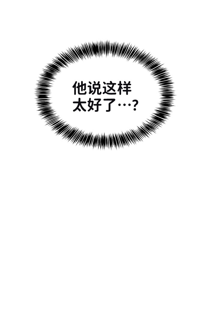 [第31话] 怎麽会有这种事31