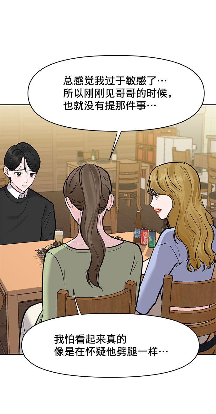 [第10话] 误会与现实中的他(1)27