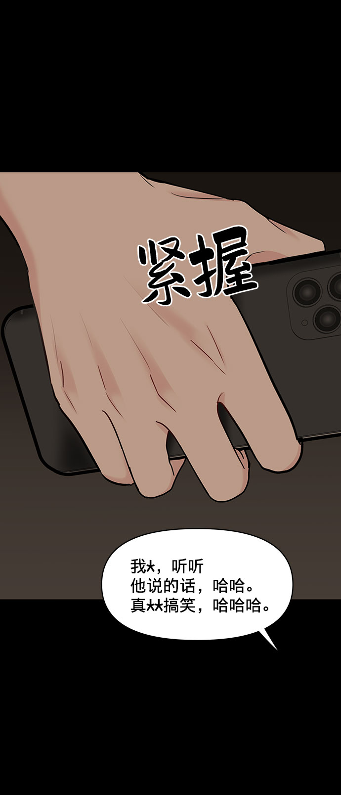 [第5话] 我没有资格109
