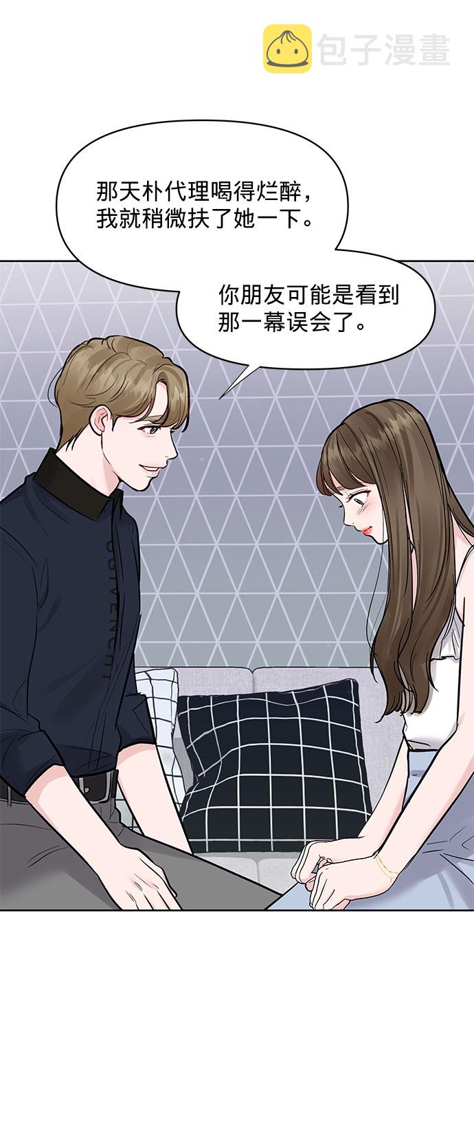 [第13话] 说不出口的隐情20