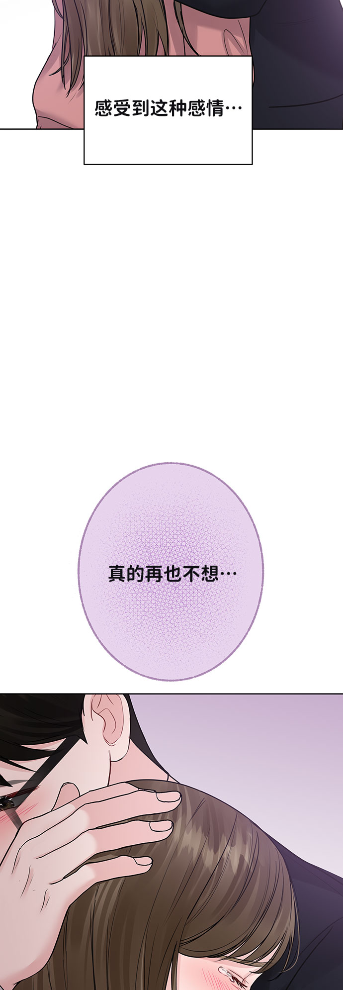 [第33话] 嫉妒的结果143